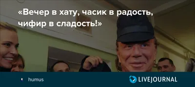 Увлекательный вечер в хату: фотографические истории