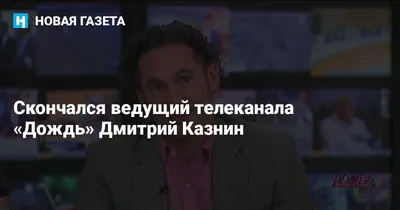 Взгляд изнутри: Бэкстейдж ведущих Дождь