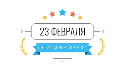 Фото к 23 февраля: новые изображения в HD