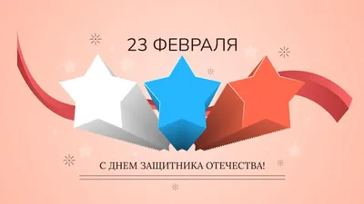 Векторные картинки к 23 февраля: выберите размер и формат (JPG, PNG, WebP)