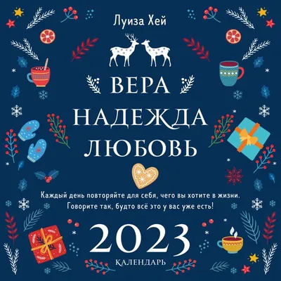 28) Вера, Надежда и Любовь: взгляд сквозь объектив