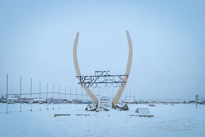 Верхоянск зимой в картинках: Фото в разных форматах