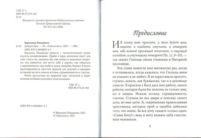 Фото Вероники Иващенко: красота, которая покажет вам новый взгляд на жизнь