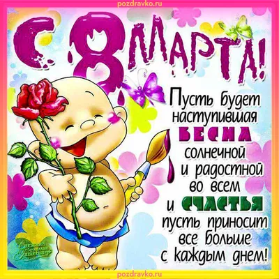 Картинки на 8 марта - выберите формат скачивания (JPG, PNG, WebP)