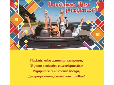 Веселые фото для особого дня рождения