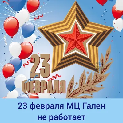 Забавные картинки к 23 февраля