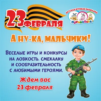 Веселые фото для праздника 23 февраля