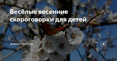 Весенние фото: яркие краски природы