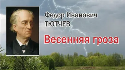 Новые изображения Весенняя гроза