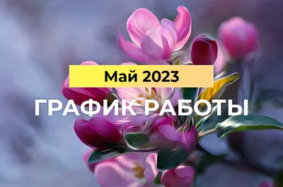 Скачать бесплатно изображения Весенних праздников в хорошем качестве