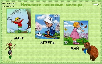 Весенние загадки с картинками: Волшебные мгновения весны в объективе