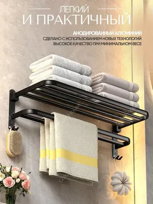 Добавьте функциональность и стиль в свою ванную комнату с вешалками для полотенец (фото)