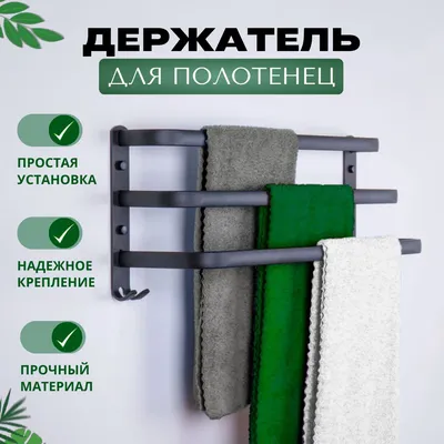 Организуйте свою ванную комнату с помощью стильных вешалок для полотенец (фото)