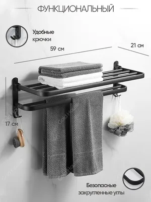 Вешалки для полотенец в ванной комнате: удобство и эстетика в одном (фото)