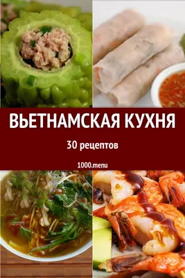 Картинки Вьетнамской кухни в Full HD