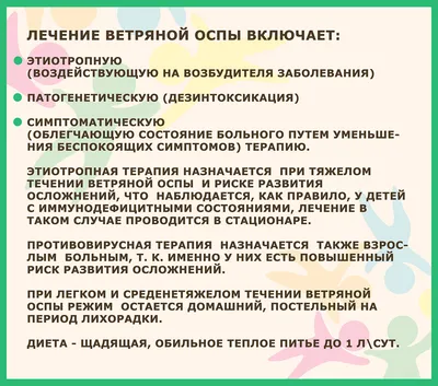 Смешные картинки Ветрянка: скачать бесплатно в формате JPG, PNG, WebP