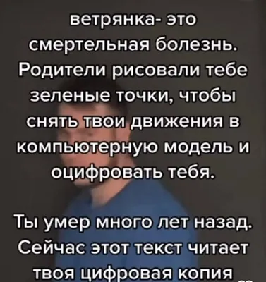 Смешные картинки Ветрянка: скачать бесплатно в формате JPG, PNG, WebP