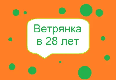 Необычные снимки ветрянки