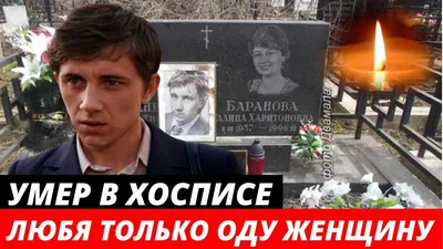 Изображение Вячеслава Баранова на красной дорожке