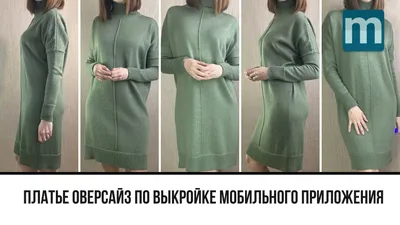 Эксклюзивное вязаное платье на машине - jpg