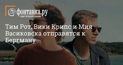 Вики Крипс - фотка с элегантным образом и неповторимым стилем