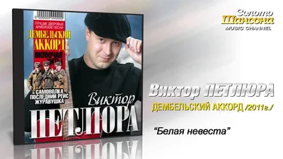 Лицензионные фотографии Виктора Петлюры для скачивания