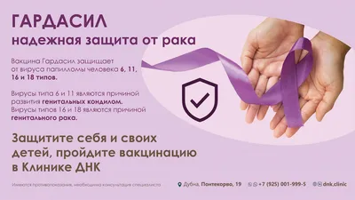 Картинка вируса папиломы человека в PNG для скачивания