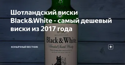 Изображение виски в черно-белой гамме - скачать в высоком разрешении