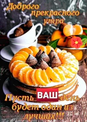 Фото Вкусного дня - выберите размер и формат для скачивания