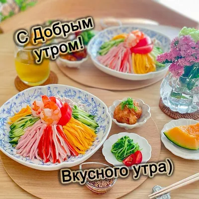 Новые фото на тему Вкусного доброго утра, скачать бесплатно в формате PNG, JPG, WebP