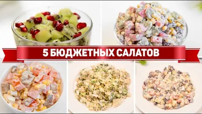 На вкус и цвет: Фото Новогодних салатов в высоком разрешении