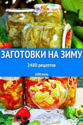 Аромат зимы: Кулинарные шедевры в каждой картинке