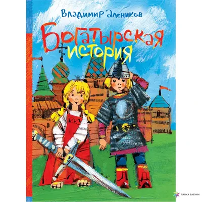 Владимир Алеников на кинофото: Скачать изображение в формате WebP