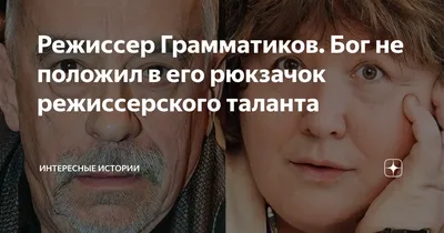 Фотоальбом с изображениями Владимира Грамматикова