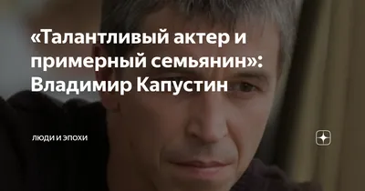 Картинка Владимира Капустина: выберите размер изображения