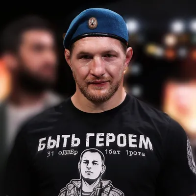 Фото бойца MMA Владимира Минеева: выбери формат для скачивания