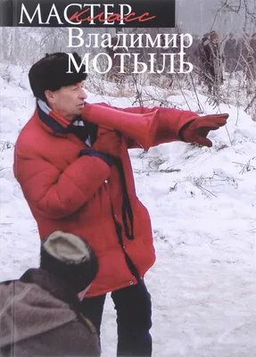 Фотка Владимира Мотыля в вечернем наряде