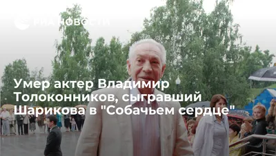 Уникальное изображение Владимира Толоконникова - скачайте в формате JPG