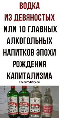 Картинка водки 90 х на изображении с опцией скачивания