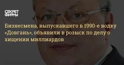 Фото водки довгань - подходит для больших экранов