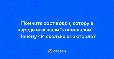 Водка коленвал. Картинка в формате PNG. Размер на выбор.