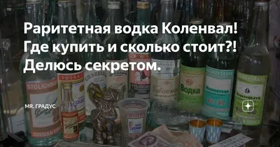 Фотография Водка коленвал. Скачать в JPG.