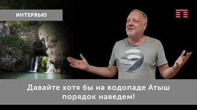 Водопад атыш: получите красивую фотографию в формате WebP для украшения экрана