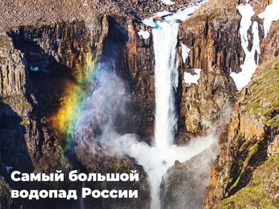 Потрясающая фотография Водопад Илья Муромец