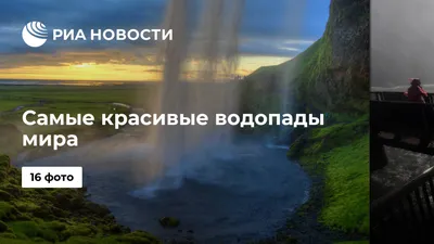 Уникальные обои с водопадом Ниагарский в Full HD