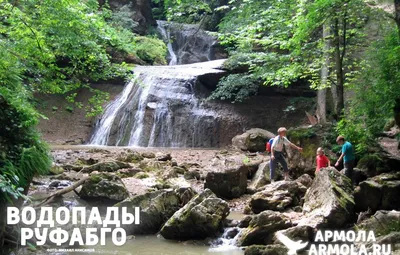 Природное чудо - водопады руфабго на фото