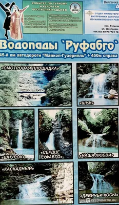 Фон с водопадами руфабго для рабочего стола