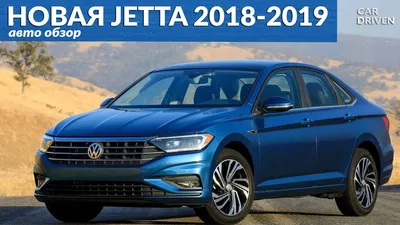 Изображения Volkswagen Jetta 2023 в формате JPG