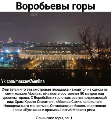 Фотоэкспедиция в Воробьевы горы Москвы