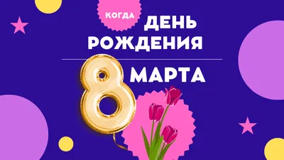 Фотки в формате PNG на 8 марта